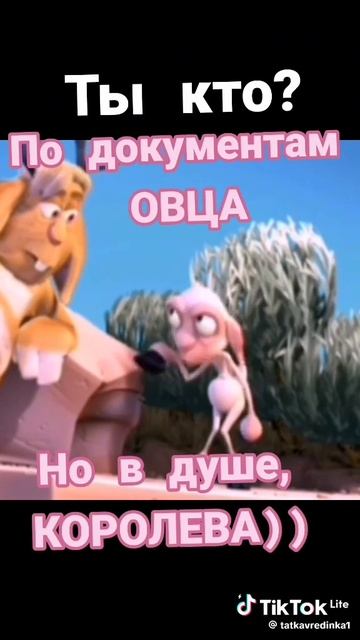 Ты кто