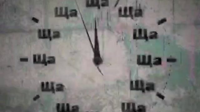 Ща