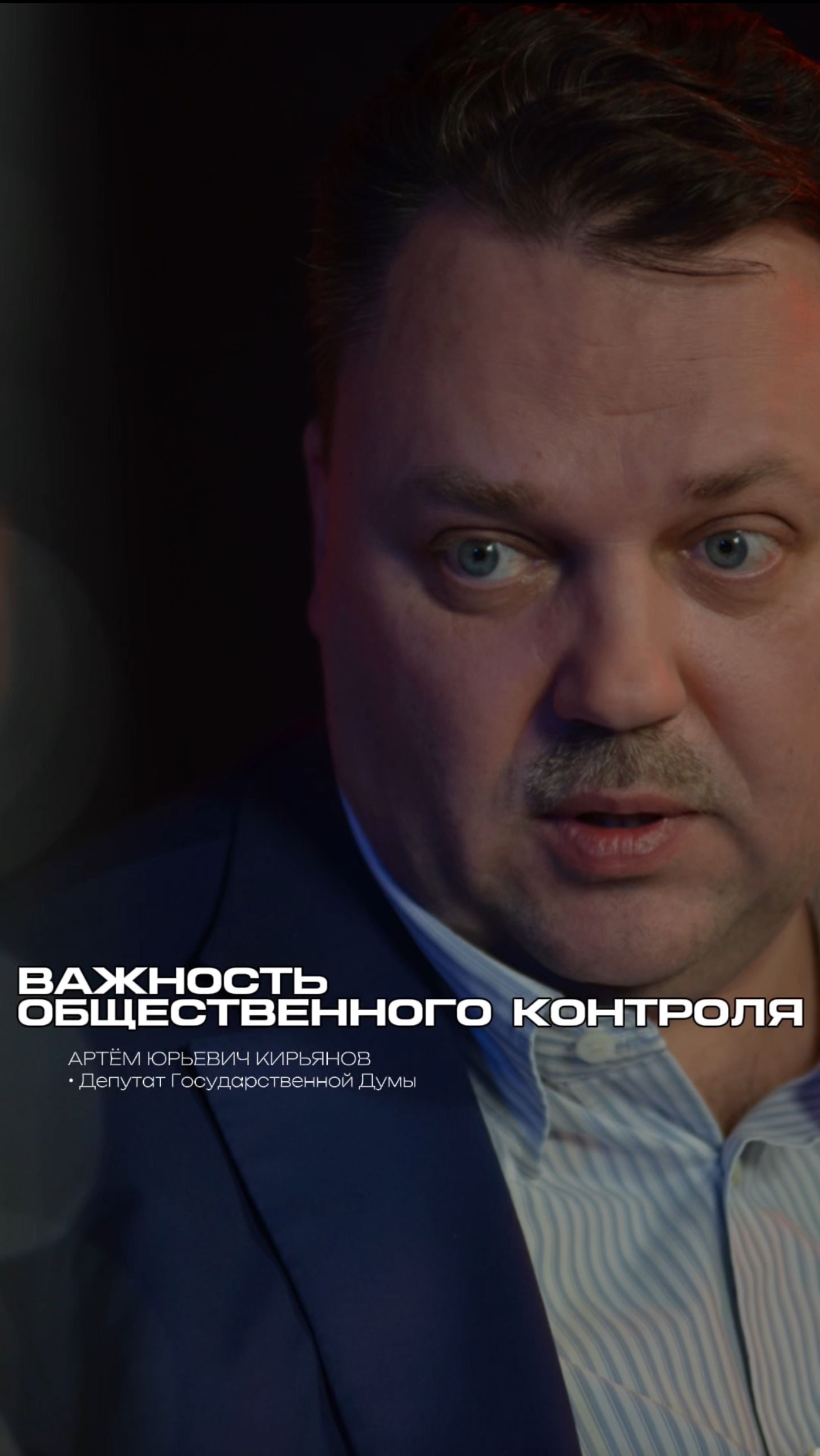 Эффективность общественного контроля