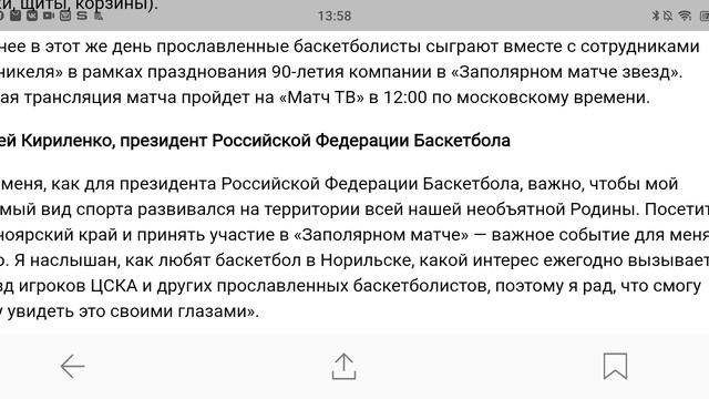 Андрей Кириленко провел мастер класс в Санкт Петербурге NBA Best Freestyle