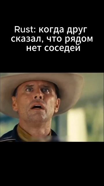 Rust опасные соседи #shorts #rust #раст