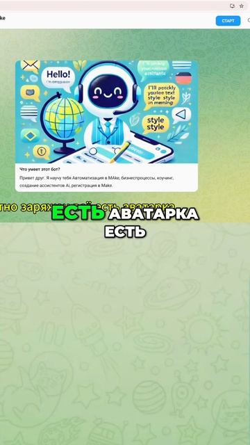 Создаем Telegram бота - пошаговая инструкция #make #автоматизация #telegrambot #telegram #сценарий