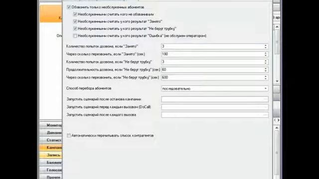 Урок 15  Кампании  Автоматическое оповещение