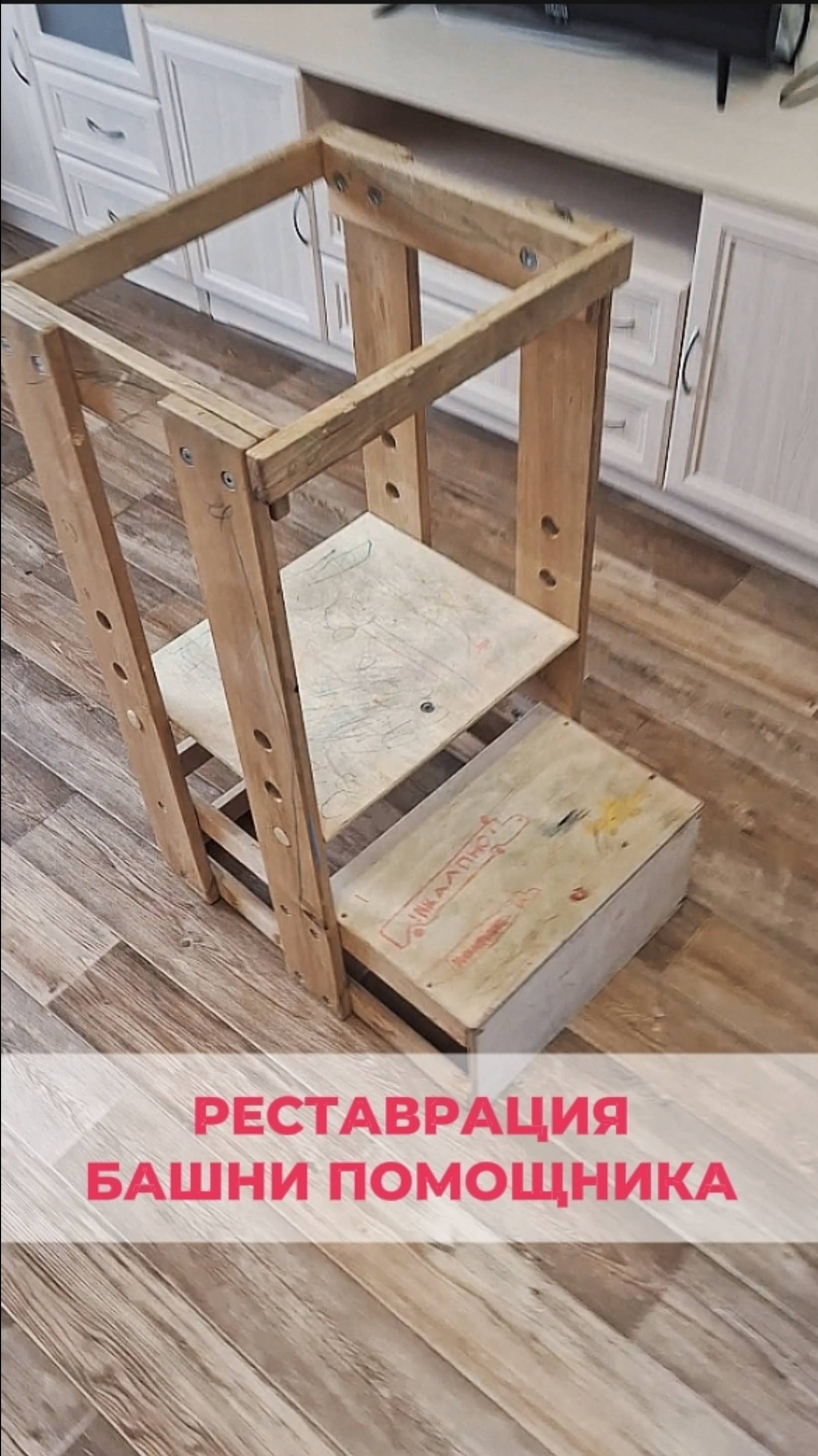 РЕСТАВРАЦИЯ СТУЛА