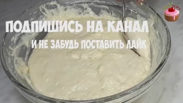 Они ТАКИЕ воздушные, что исчезают за минуту! Рецепт мечты!