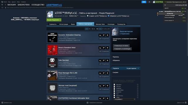 Видос вроде норм с донатом!