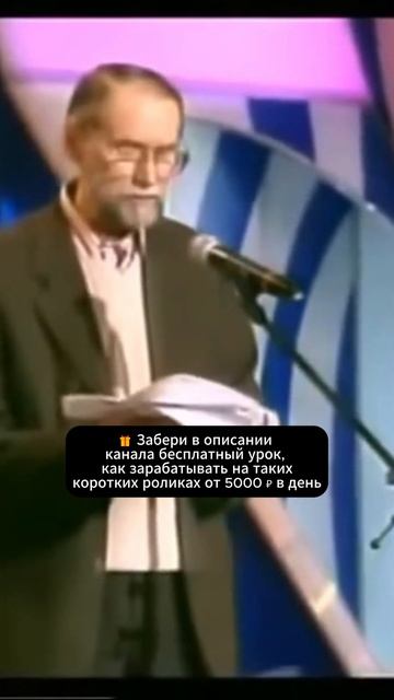 Виктор Коклюшкин - о водке #shorts