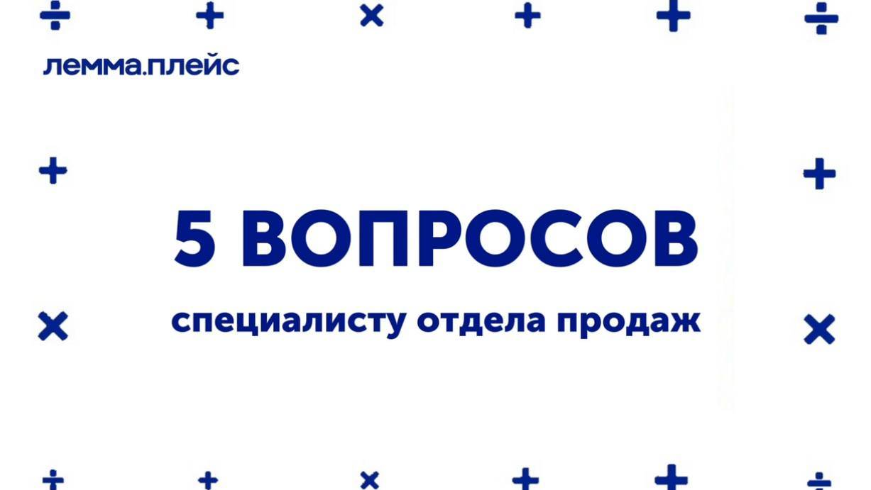 5 вопросов руководителю отдела развития Ангелине Федченко