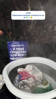 Очиститель