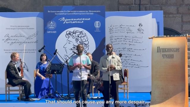 UrFU Students from Zambia Took Part in the Pushkin's Poetry Readings