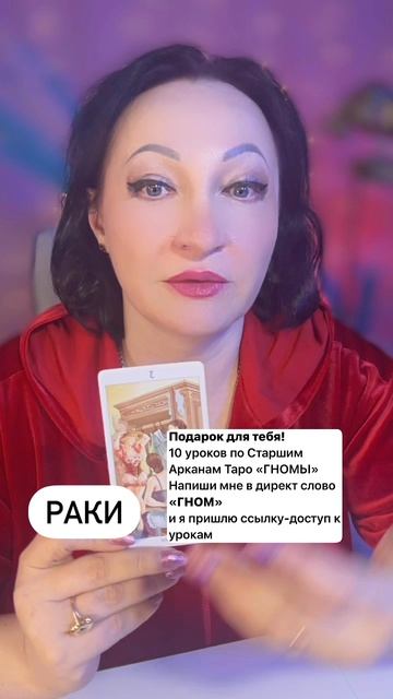 Раки прогноз на неделю