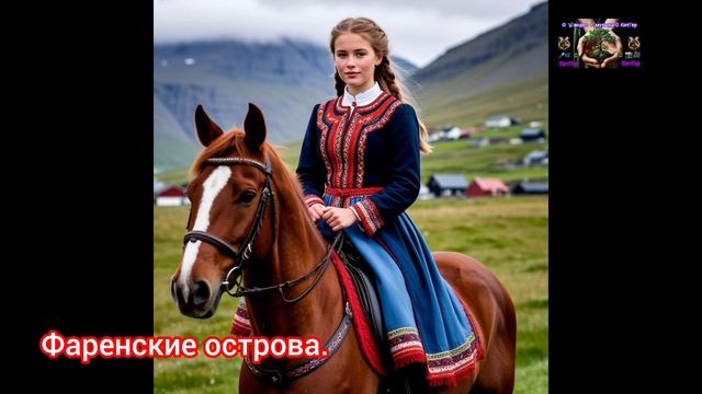 Фаренские острова.