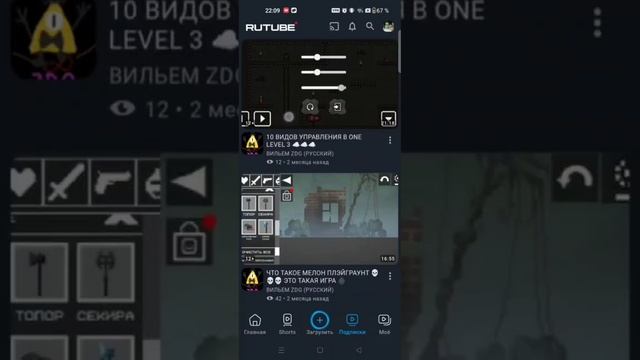 КАНАЛ СО ВТОРОГО ТЕЛЕФОНА
НОВЫЙ КАНАЛ НА RUTUBE