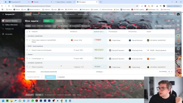 Как настроить левое меню в Битриксе