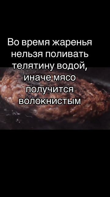 Про мясо