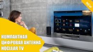 🔵 СПУТНИКОВАЯ АНТЕННА ДЛЯ ТЕЛЕВИЗОРА НА ДАЧУ 🔔 АКТИВНАЯ АНТЕННА ДЛЯ ЦИФРОВОГО ТВ С УСИЛИТЕЛЕМ 🎯