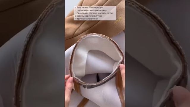 Как изготовить  подокатник и закрепить плечевую накладку в изделиях.