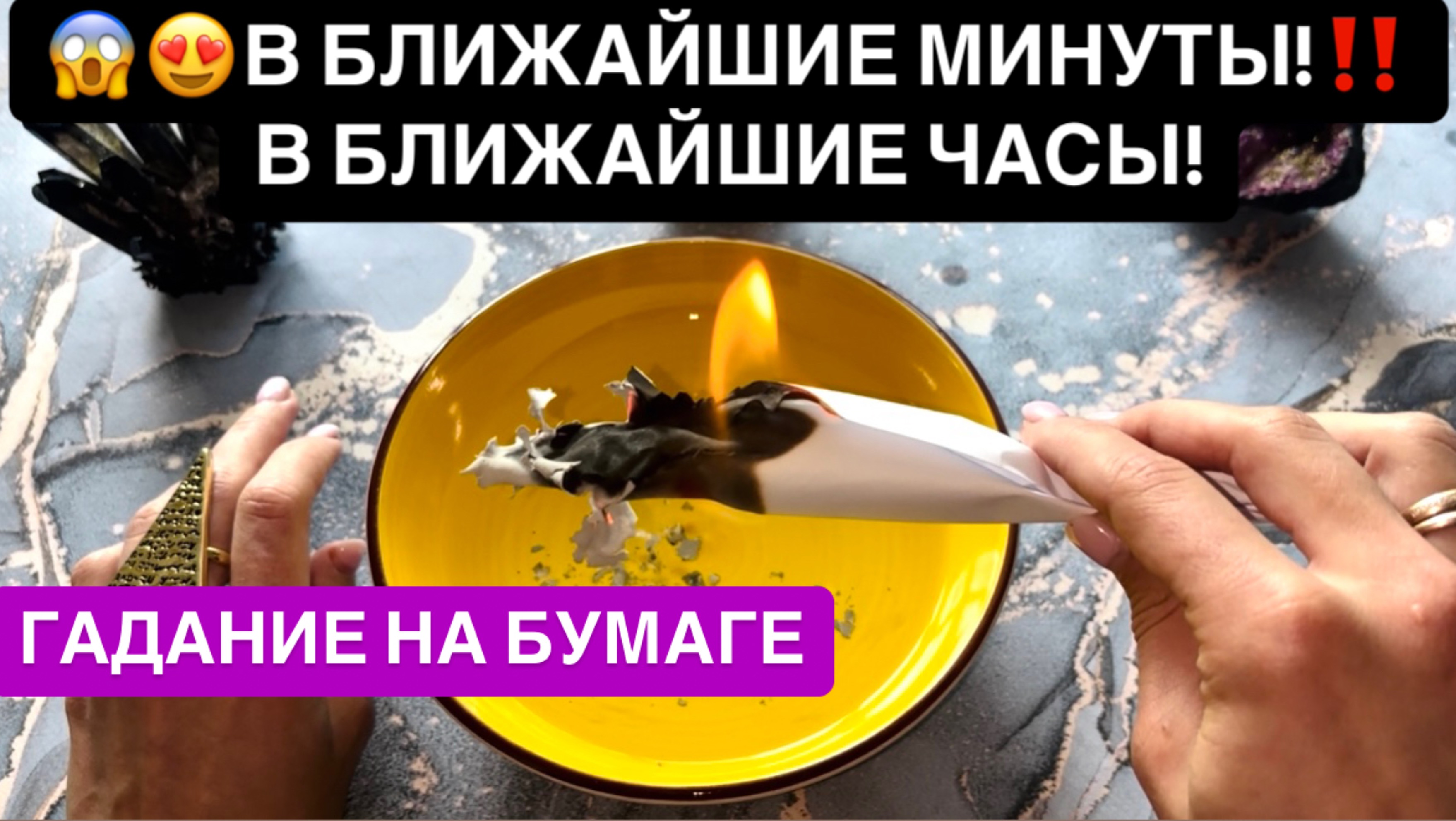 😱😍В БЛИЖАЙШИЕ МИНУТЫ!‼️В БЛИЖАЙШИЕ ЧАСЫ!