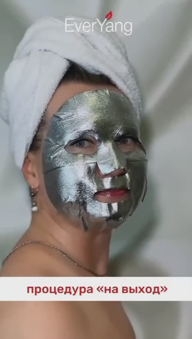Маска мгновенной красоты Energy Flash Express Revival Mask марки EverYang (Южная Корея)