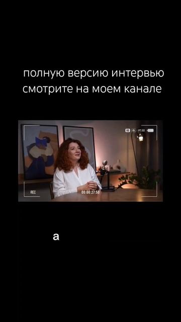 #трансформация #целительство #интуитивноепознание #духовныйрост #психолог #эзотерика #интервью