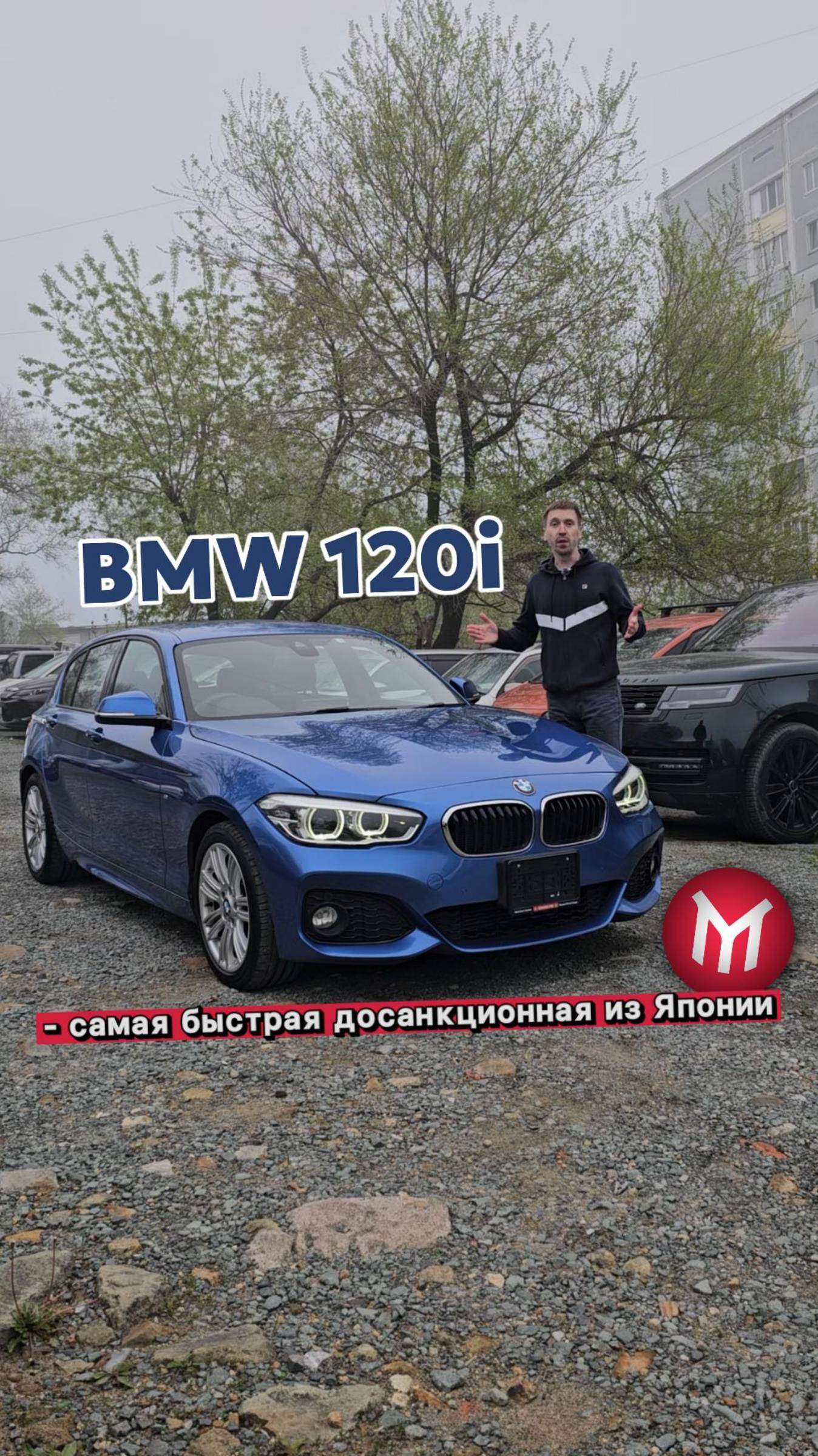 BMW 120i - самая быстрая досанкционная из Японии