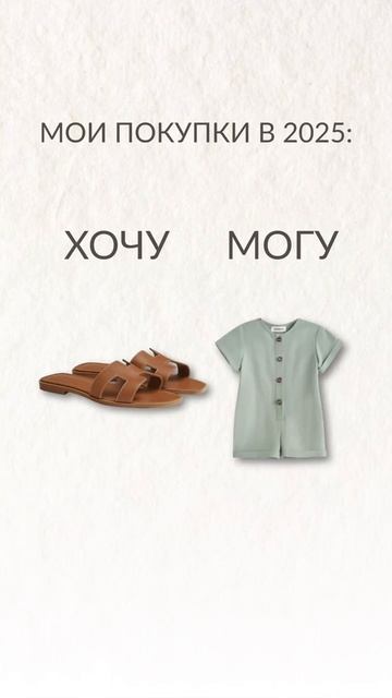 Покупки 2025, когда ты МАМА.  #яжмать #шоппинг #дети