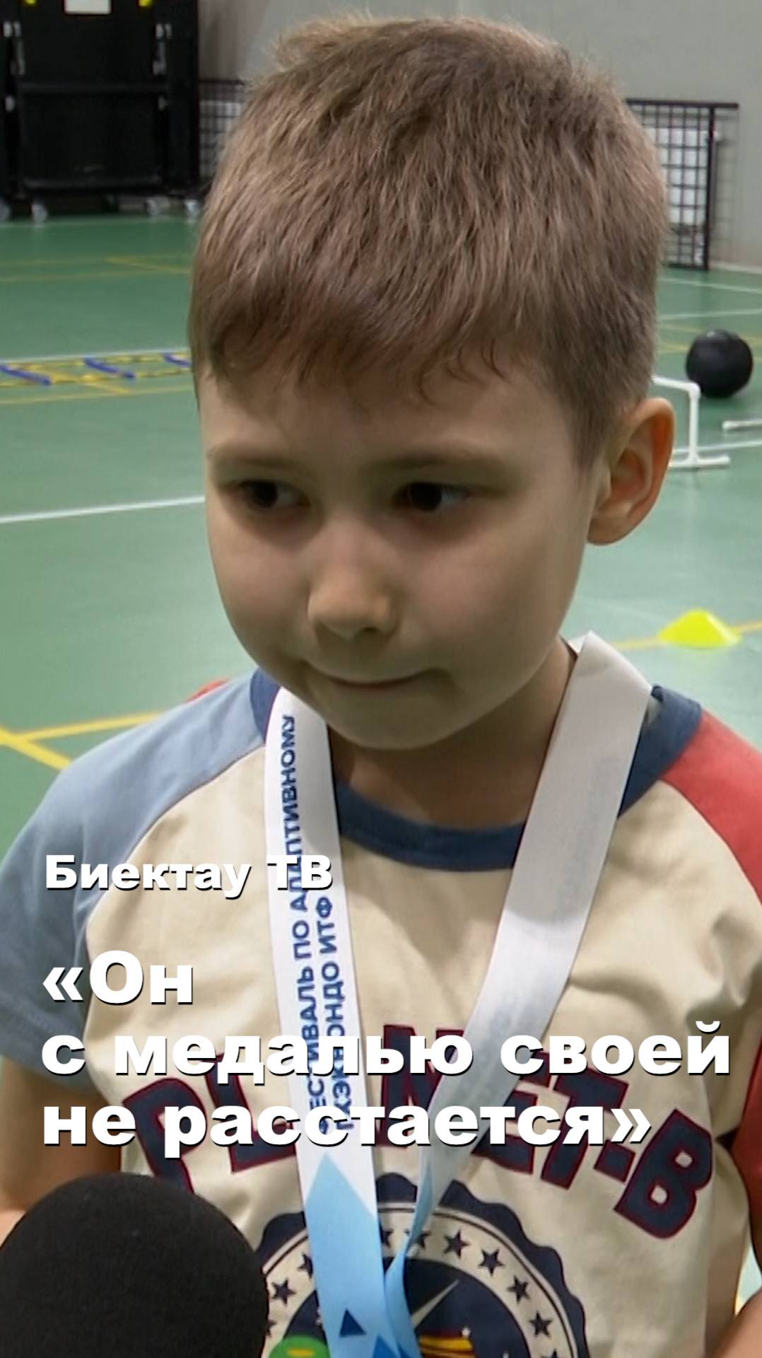 «Надо их поддерживать и обнимать»: спортивные успехи особенных детей