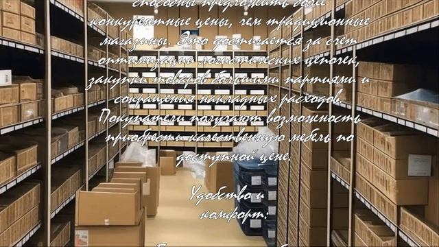 Как сэкономить при покупке мебели в гипермаркете  .