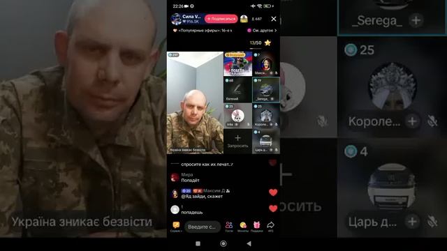Прямой эфир от 12.05.2025 с Сила V Правде