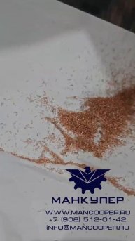 Дробилка/Сепаратор для кабеля MGS-80