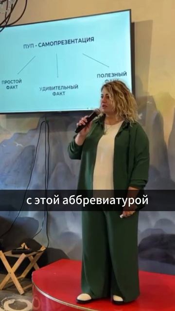 Самопрезентация ПУП. Простой способ выделиться из толпы. #уверенность #самопрезентация #психология