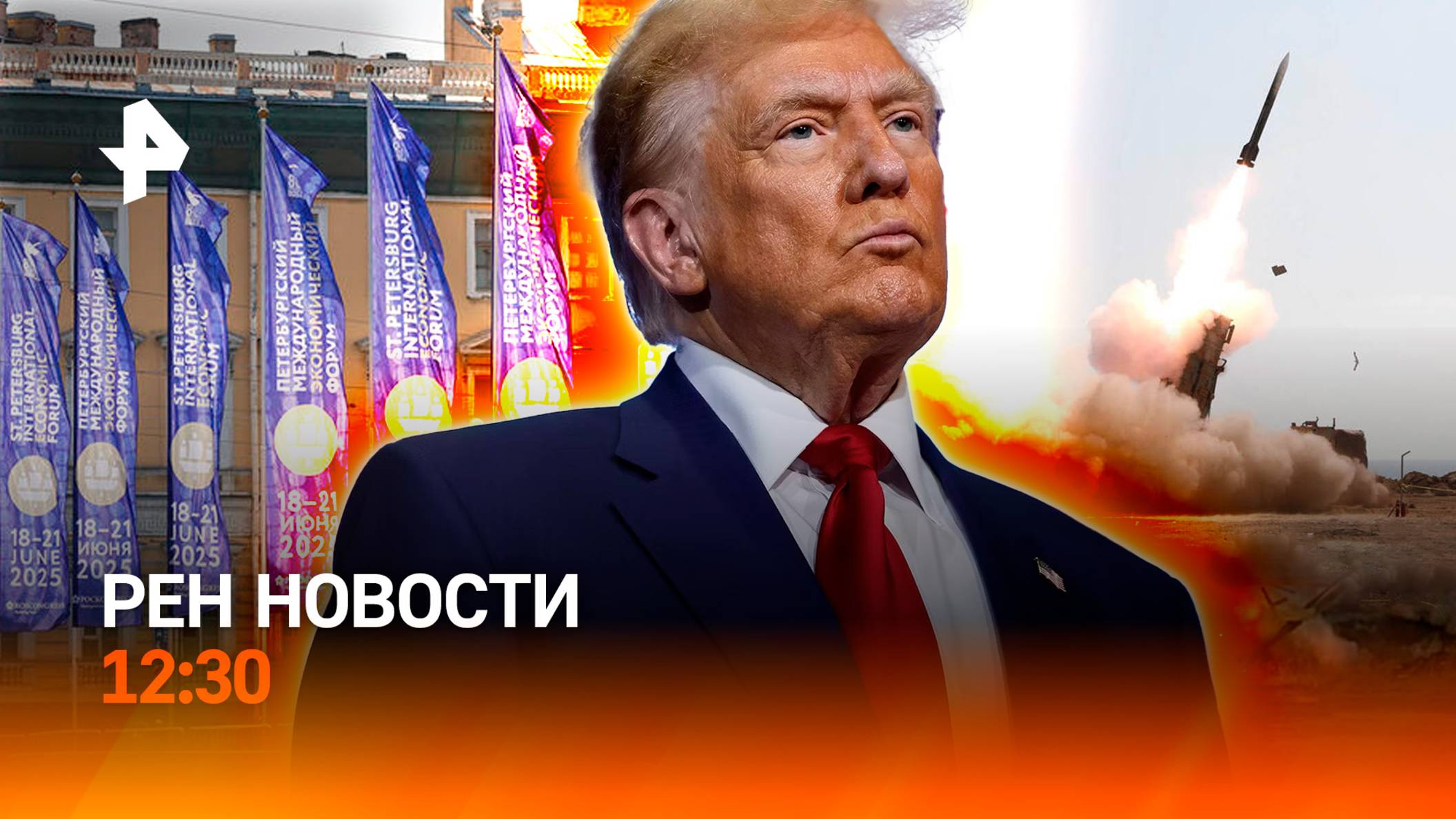 Сверхмощное оружие Ирана / Удар по Донецку / Клещи атакуют / РЕН Новости 17.06, 12:30
