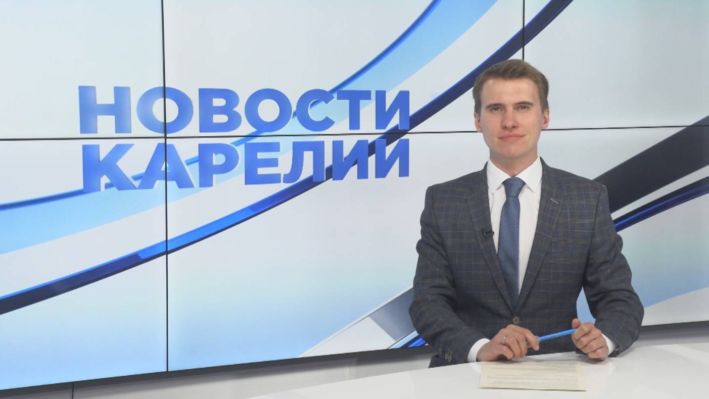 Новости Карелии с Егором Буяло | 17.06.2025