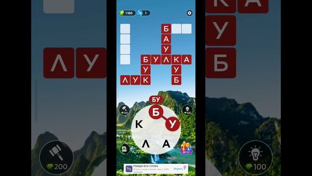 игра в слова 755 уровень сложный