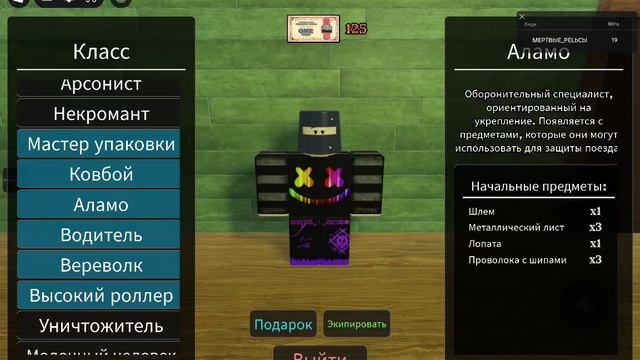 лучшие классы в dead rails