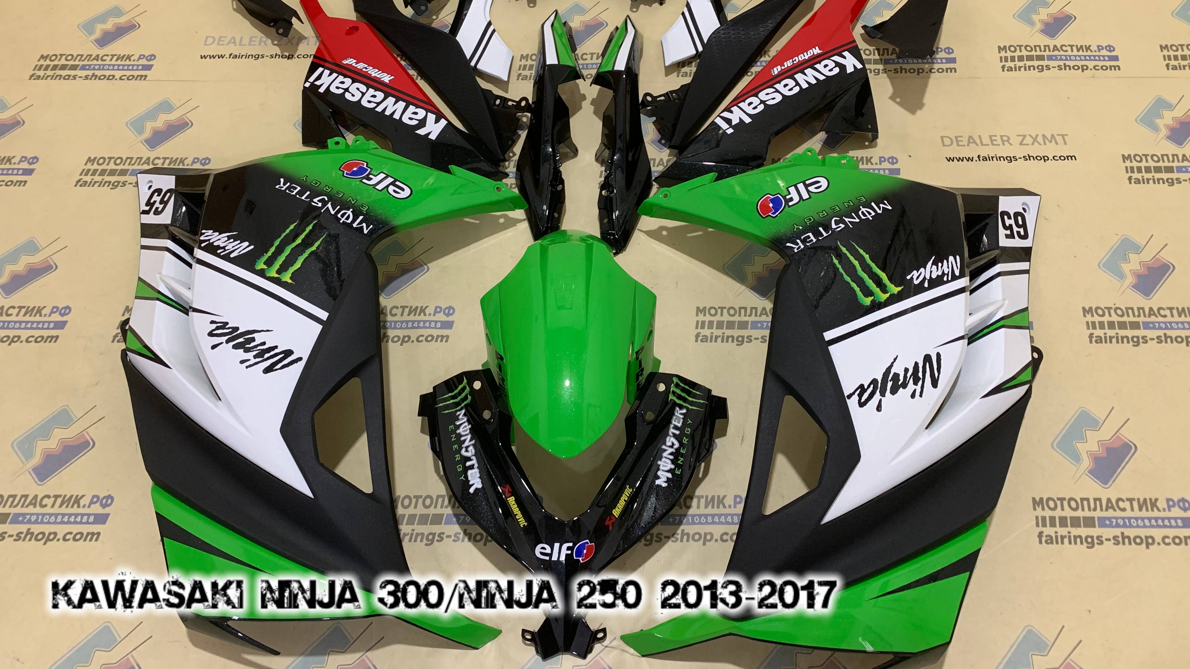 Kawasaki Ninja 300/Ninja 250 2013-2017  ||| мотопластик.рф
