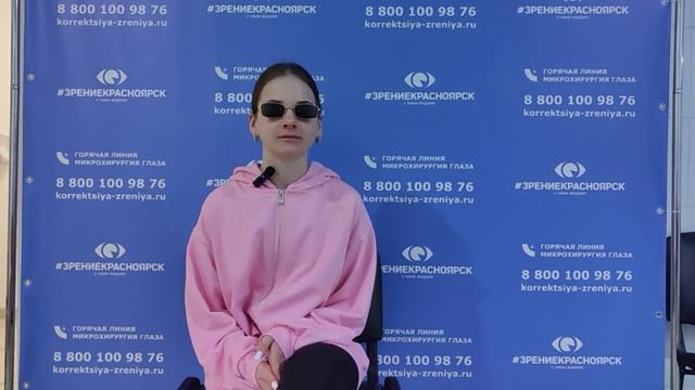 Отзыв о лазерной коррекции зрения в клинике "Зрение Красноярск", 88001009876
