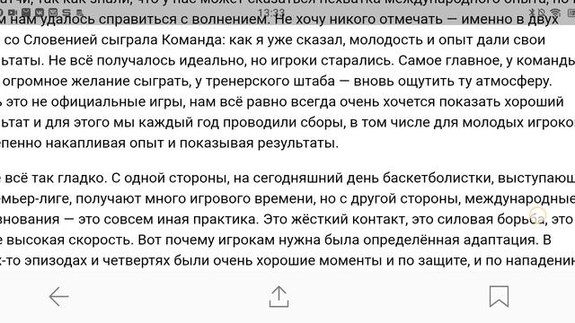 Молодые игроки старались не уступать старшим ни в чем NBA Best Freestyle