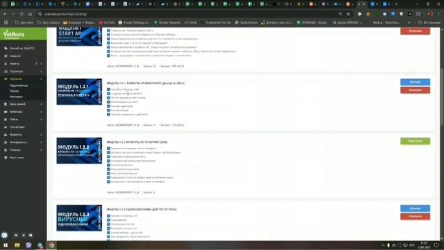 обзор всей системы