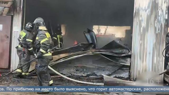 16.06.2025 Автомастерскую тушили в Южно-Сахалинске