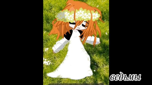 Авы думали что я забыла? Делаю обложки для песен хз какая часть