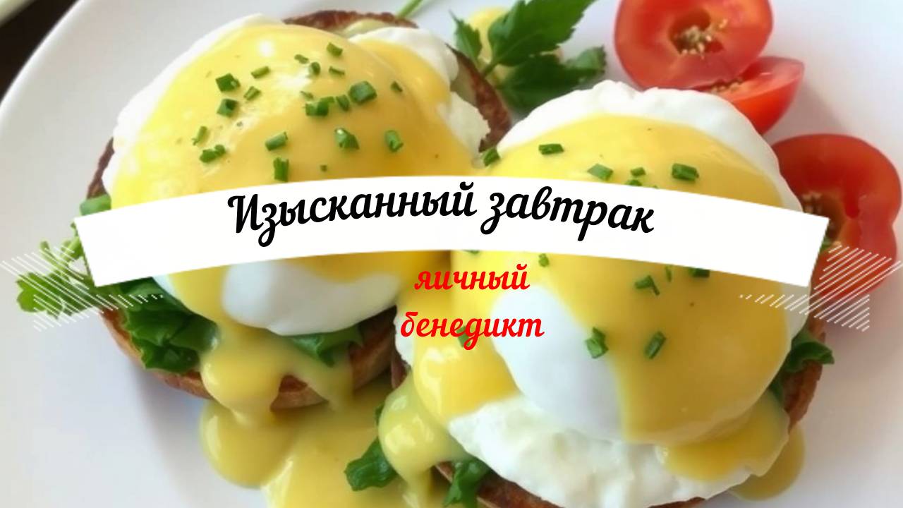 Рецепты, еда