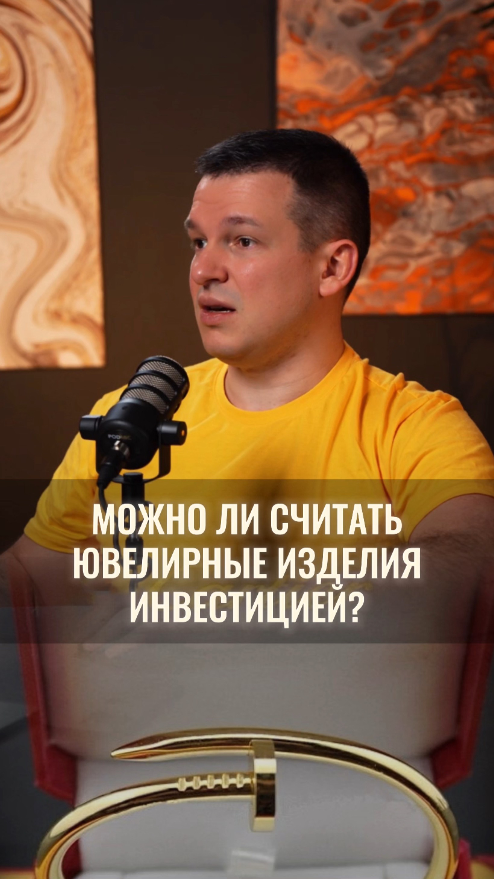 Можно ли считать ювелирные изделия инвестицией?
