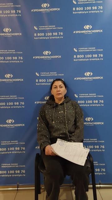Отзыв о лазерной коррекции зрения в клинике "Зрение Красноярск", 88001009876