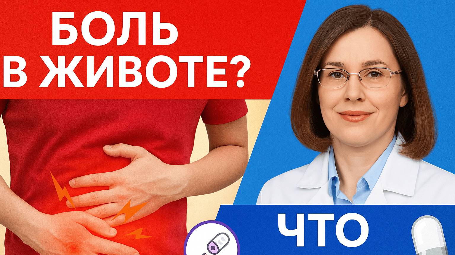 📹 Как лечить воспаления ЖКТ: гастрит, язвы, эзофагит | Диагностика и профилактика от врача 🧬