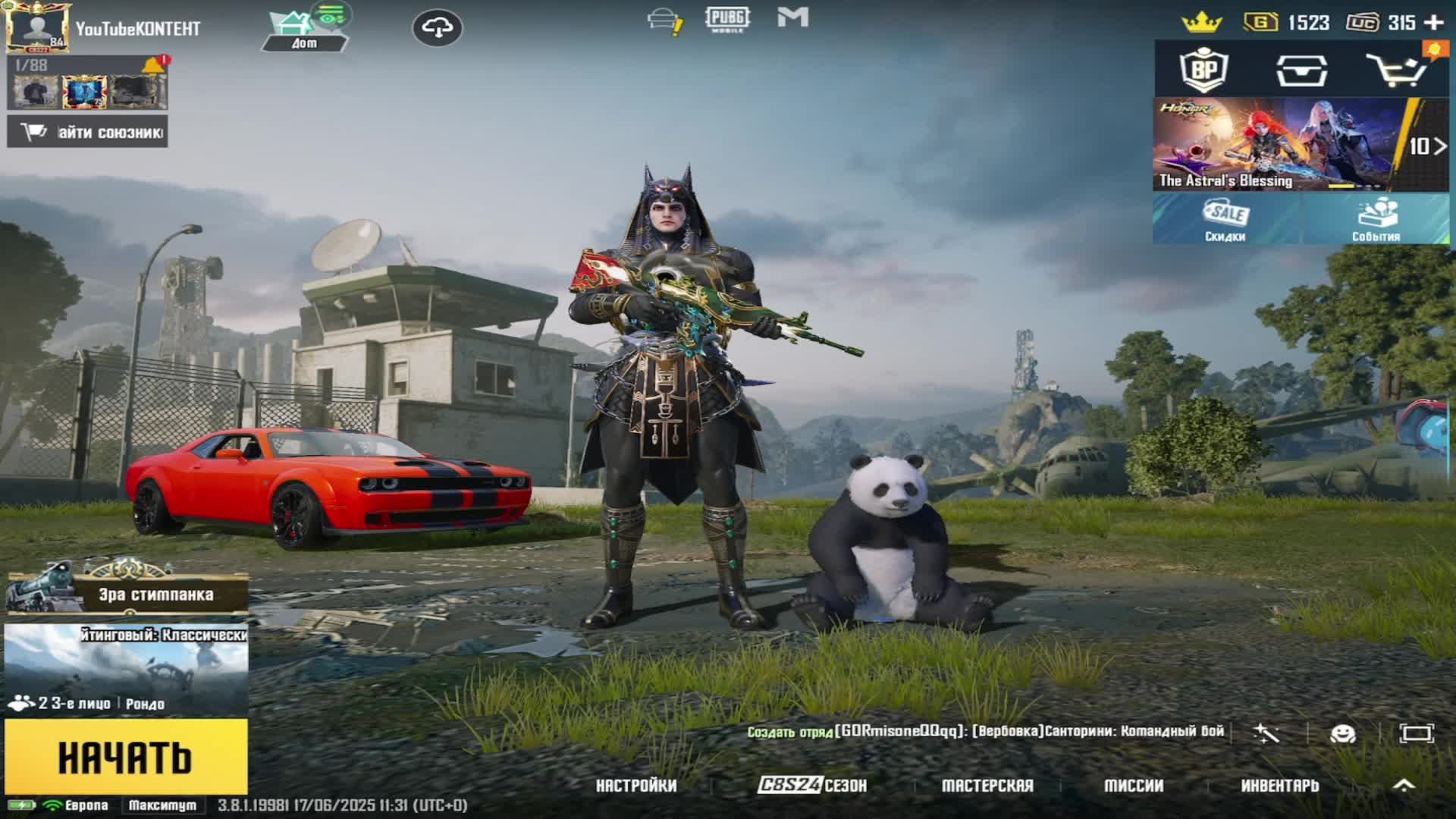 KONTEHT на паблике 😎 PUBG MOBILE 3.8