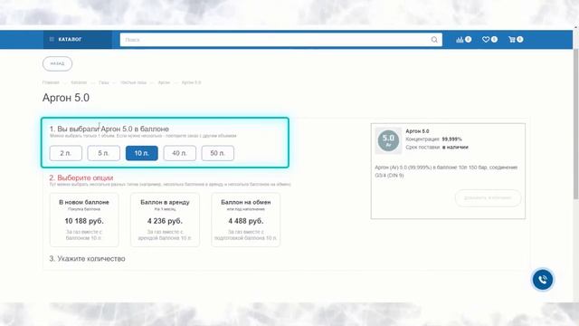 Выбираем газ на сайте S-GAS.COM