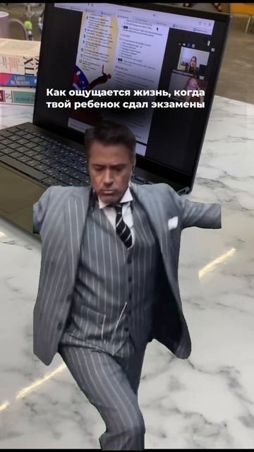 Как ощущается жизнь, когда твой ребенок сдал экзамены😉