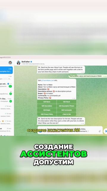 Создай бота в Telegram за 5 минут! #автоматизация #chatgpt #make #telegrambot #telegram #сценарий