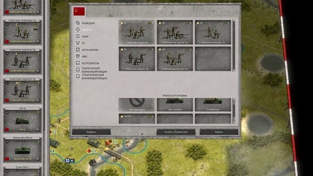Огневое подавление позиций противника в Order of War 2